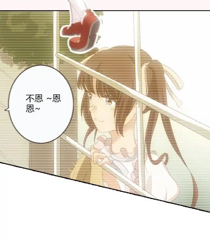 《吸血鬼新娘》第15回 吸血鬼新娘 第32页