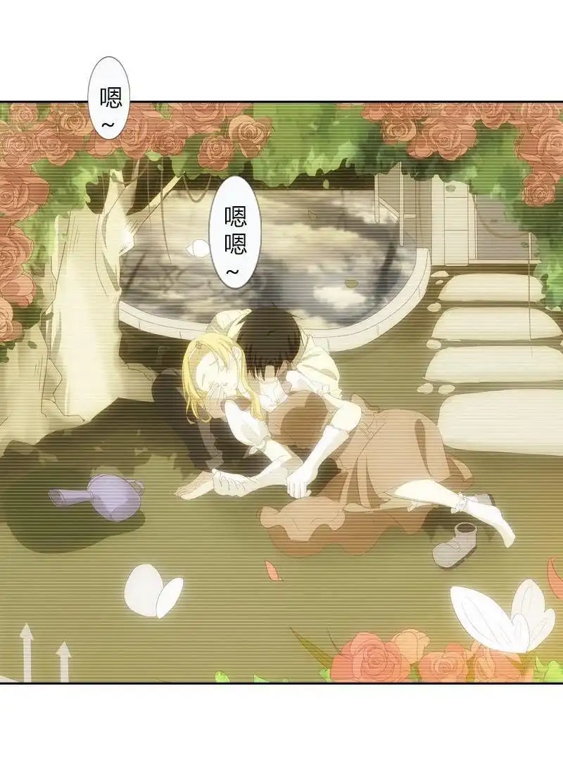 《吸血鬼新娘》第15回 吸血鬼新娘 第34页