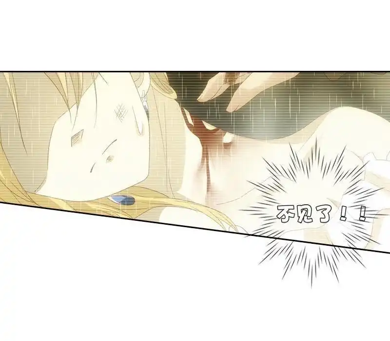 《吸血鬼新娘》第15回 吸血鬼新娘 第22页
