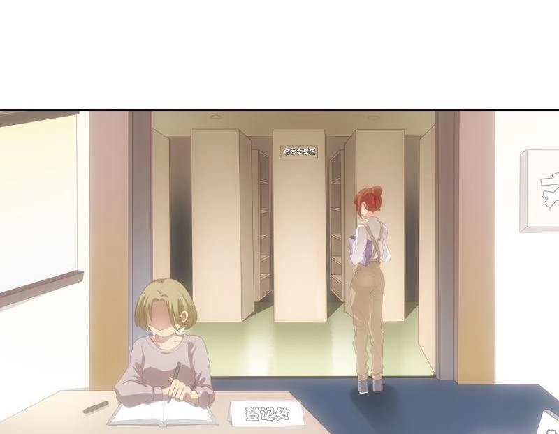 《吸血鬼新娘》第15回 吸血鬼新娘 第2页