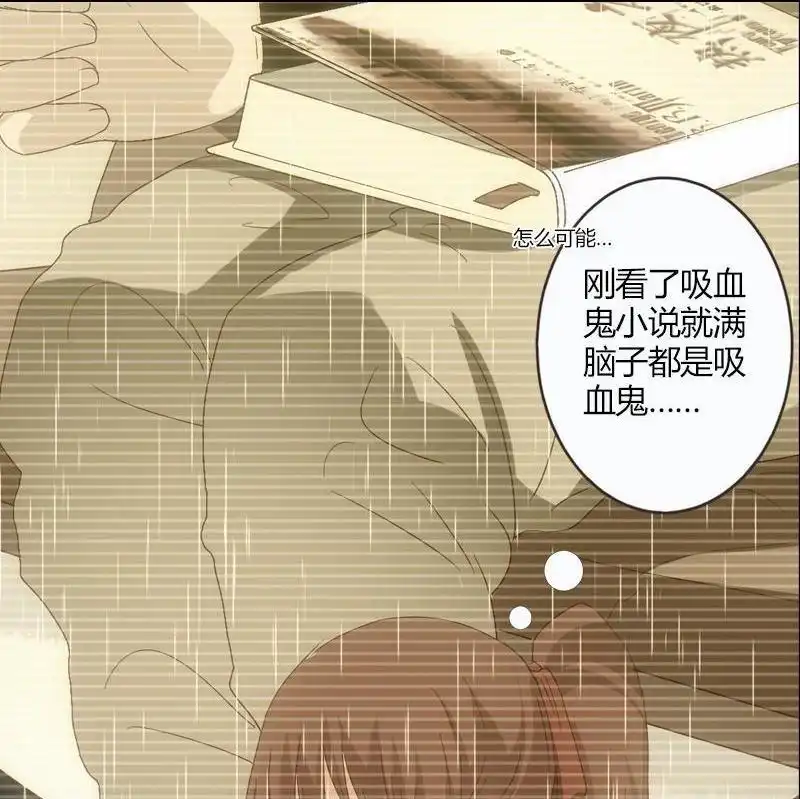 《吸血鬼新娘》第15回 吸血鬼新娘 第19页