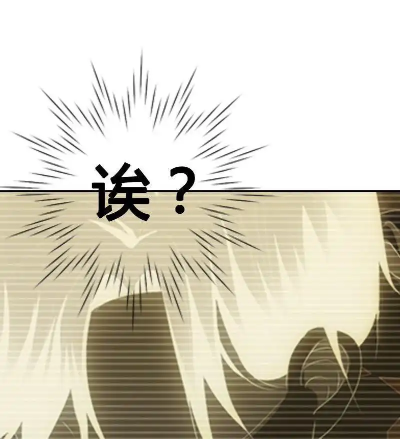 《吸血鬼新娘》第15回 吸血鬼新娘 第24页