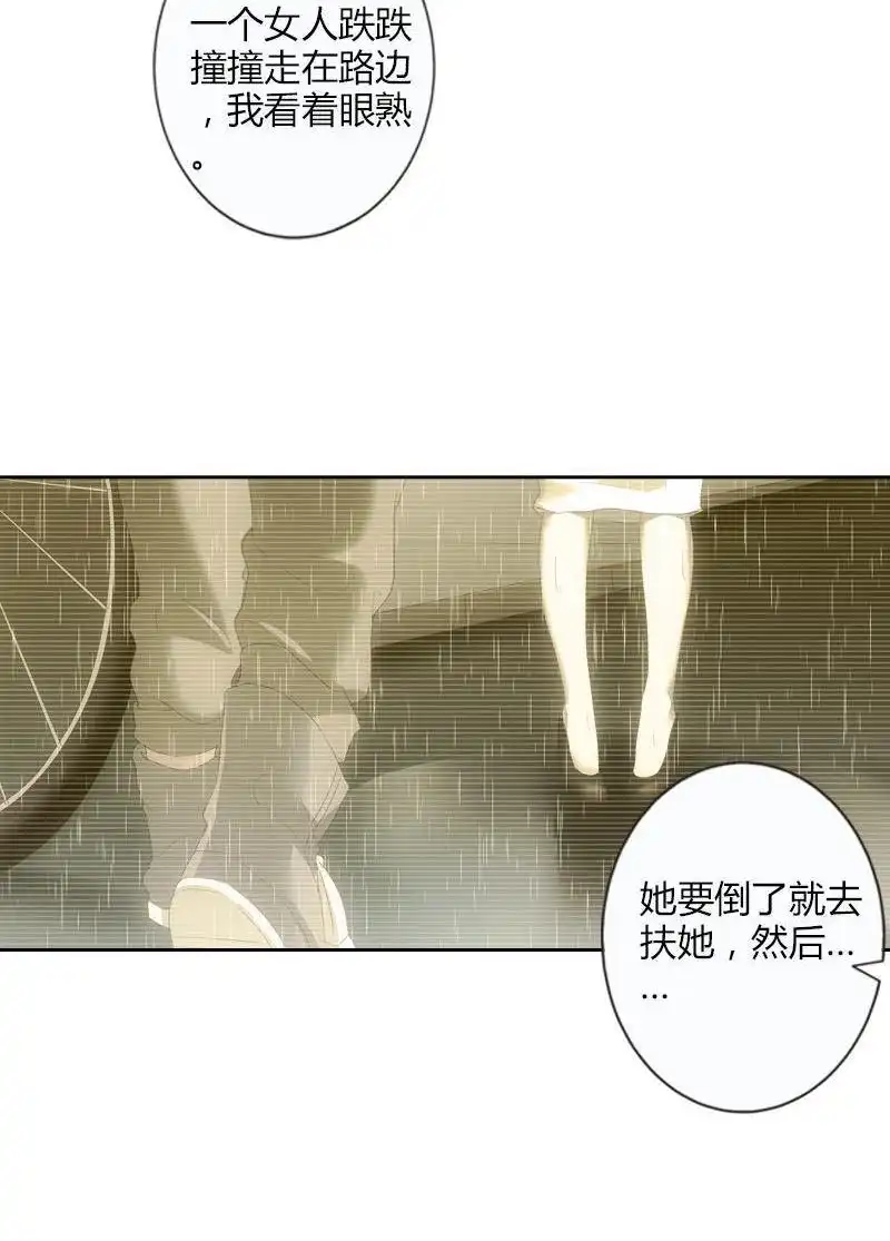 《吸血鬼新娘》第15回 吸血鬼新娘 第6页