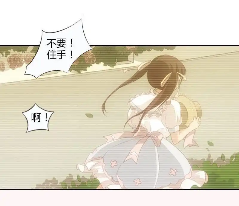 《吸血鬼新娘》第15回 吸血鬼新娘 第30页