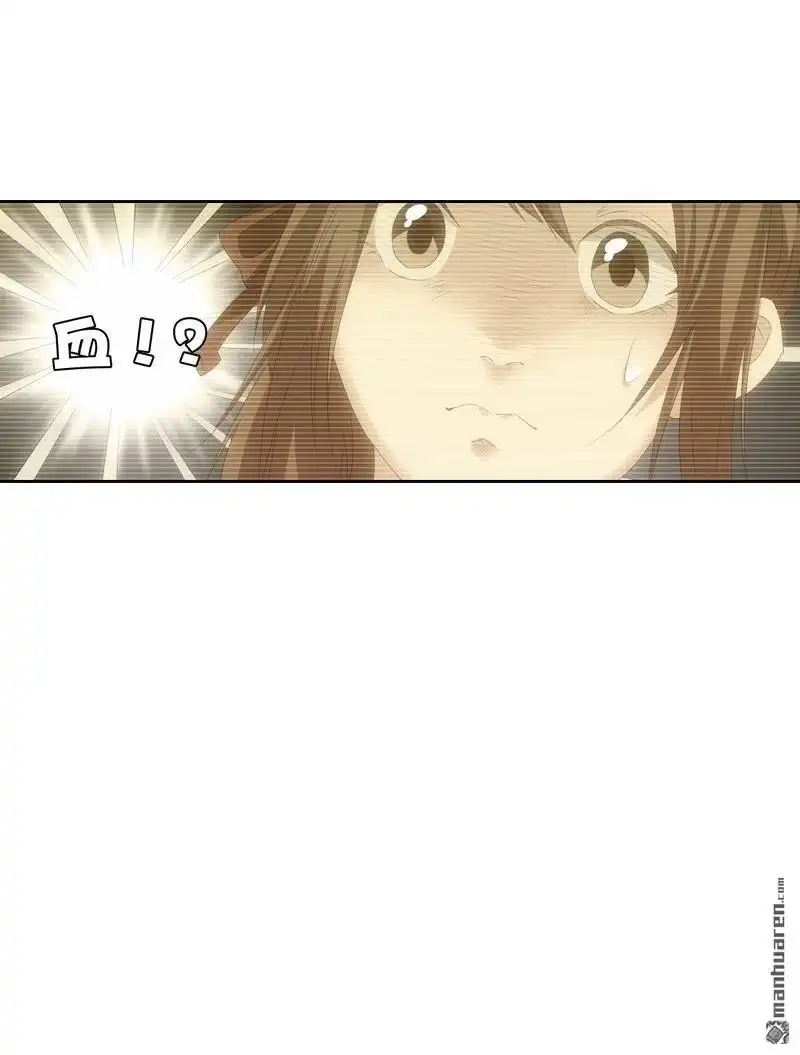 《吸血鬼新娘》第15回 吸血鬼新娘 第16页