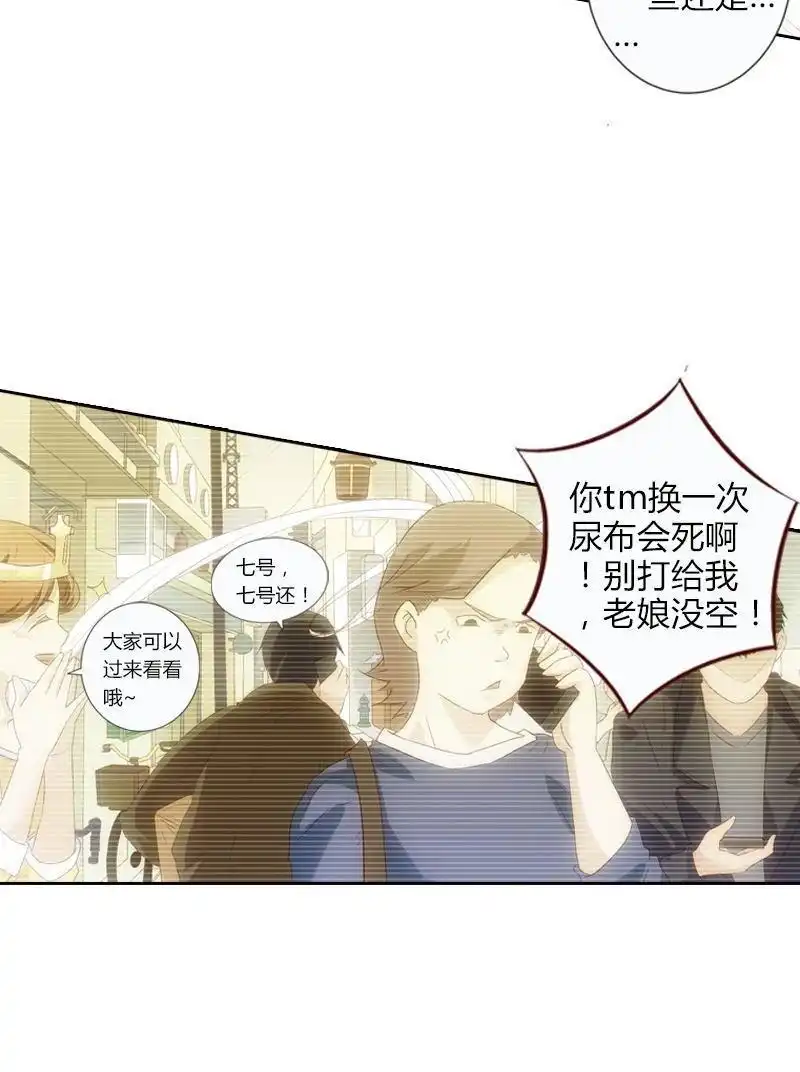 《吸血鬼新娘》第16回 吸血鬼新娘 第19页
