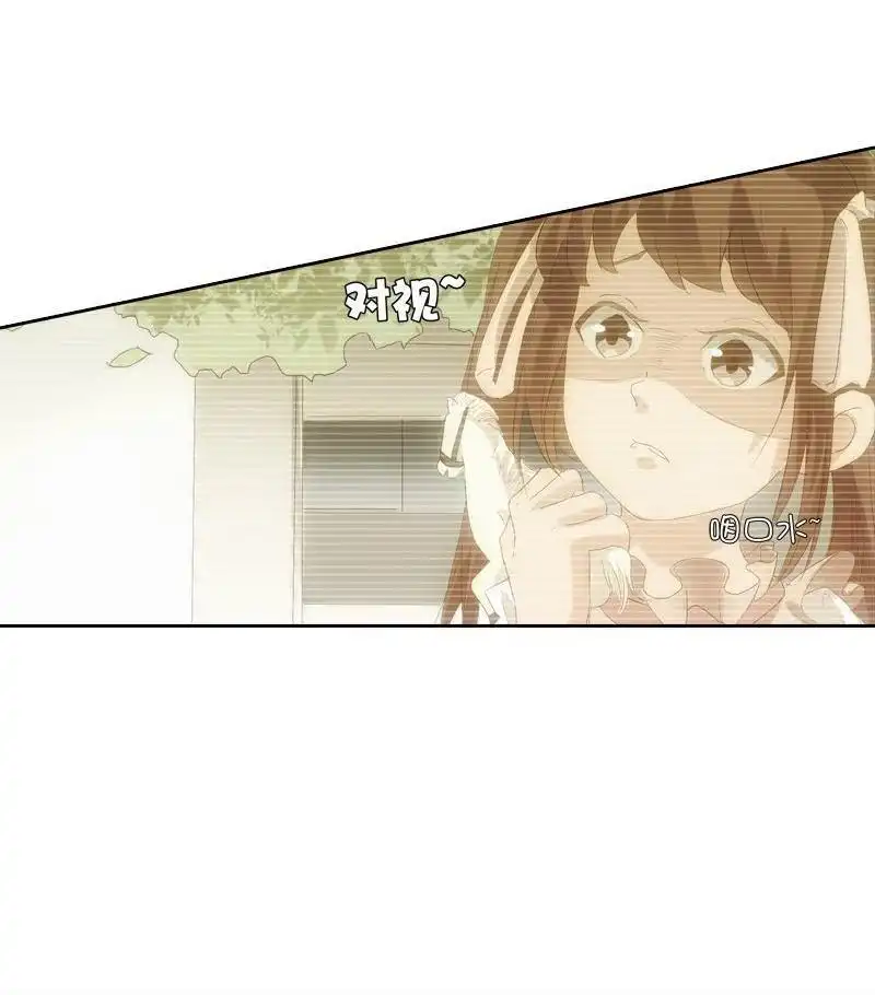 《吸血鬼新娘》第16回 吸血鬼新娘 第2页