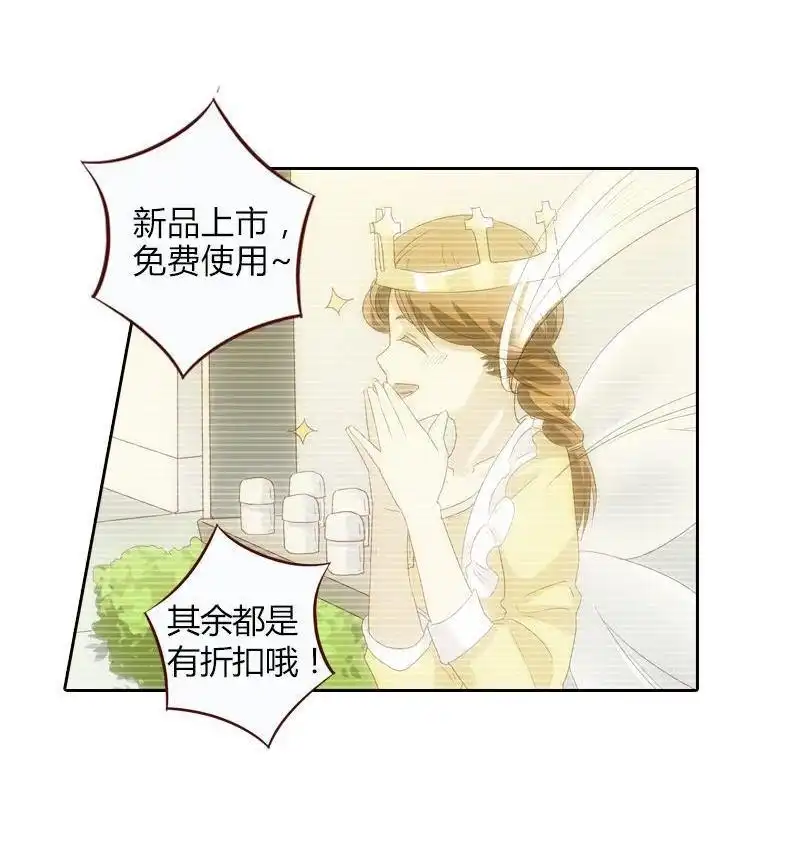 《吸血鬼新娘》第16回 吸血鬼新娘 第17页