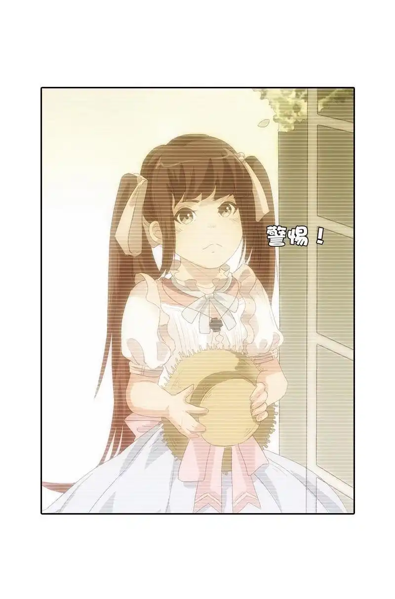 《吸血鬼新娘》第16回 吸血鬼新娘 第6页