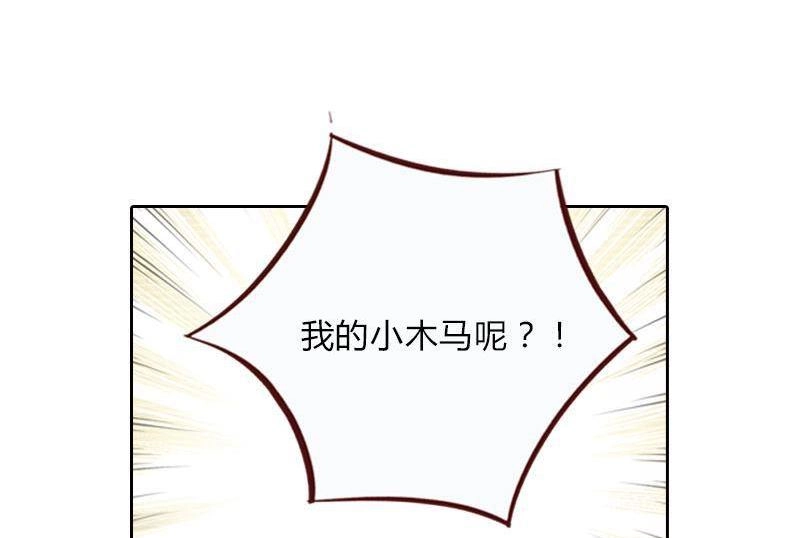 《吸血鬼新娘》第16回 吸血鬼新娘 第45页