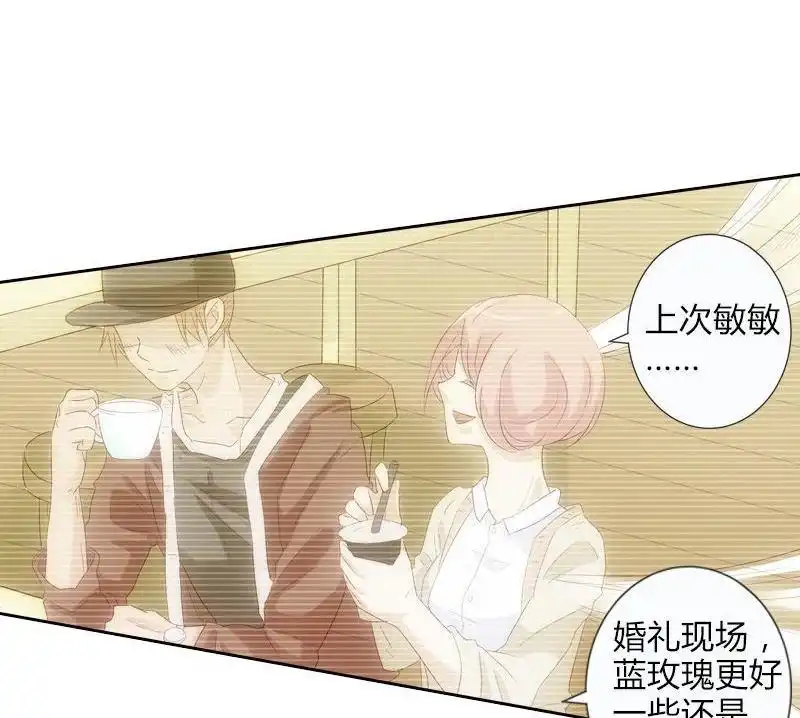 《吸血鬼新娘》第16回 吸血鬼新娘 第18页