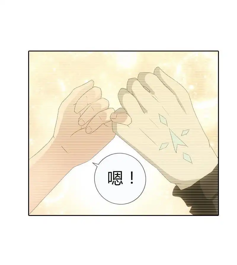 《吸血鬼新娘》第16回 吸血鬼新娘 第40页