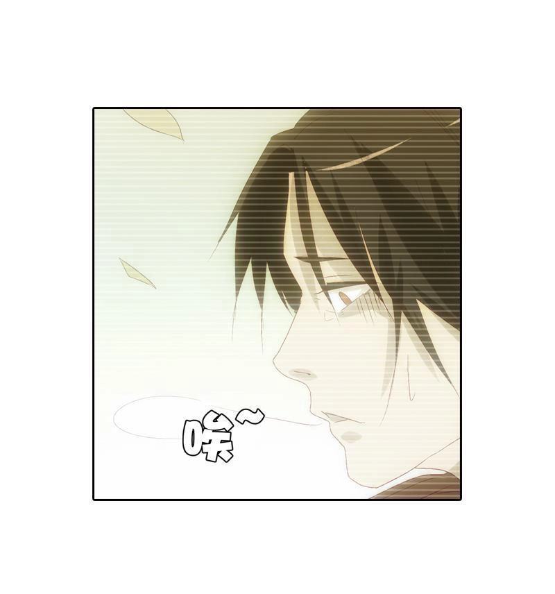 《吸血鬼新娘》第16回 吸血鬼新娘 第10页
