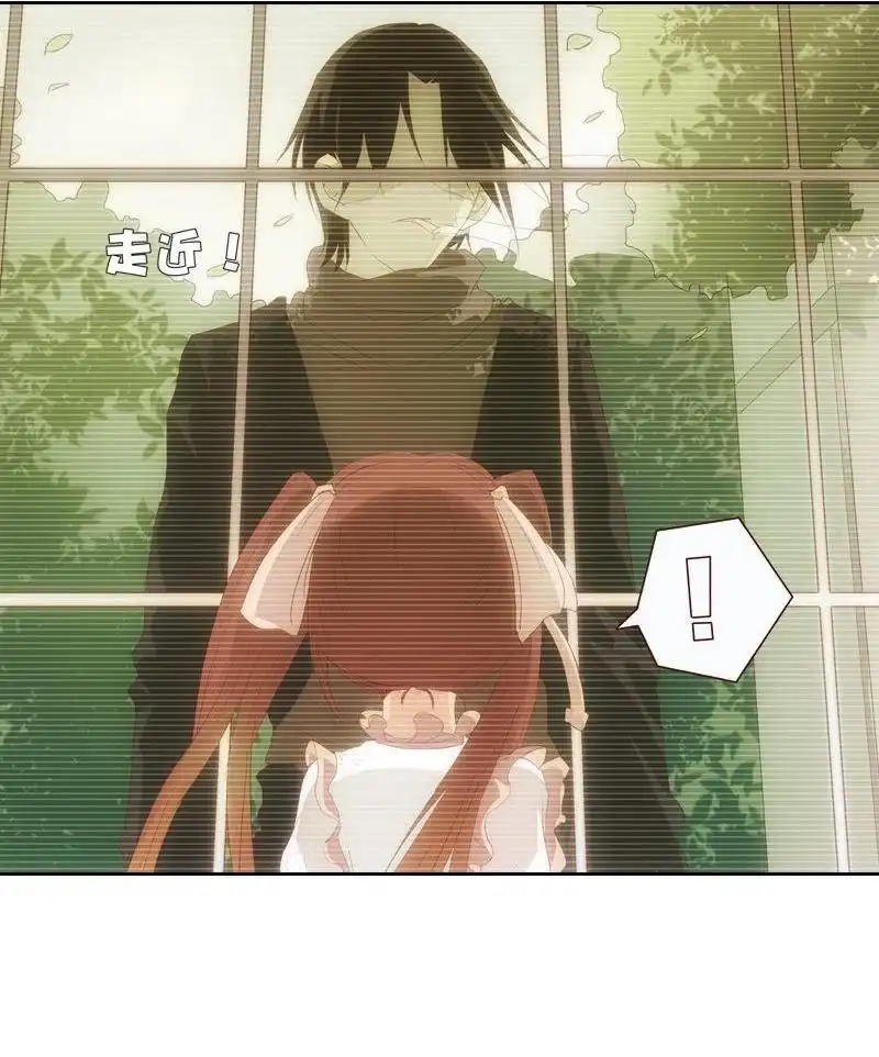 《吸血鬼新娘》第16回 吸血鬼新娘 第3页