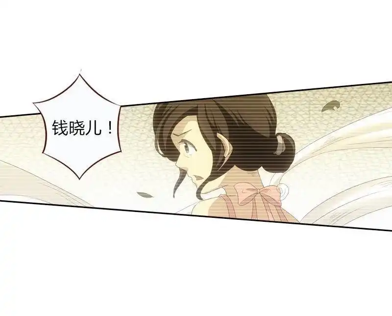 《吸血鬼新娘》第16回 吸血鬼新娘 第23页