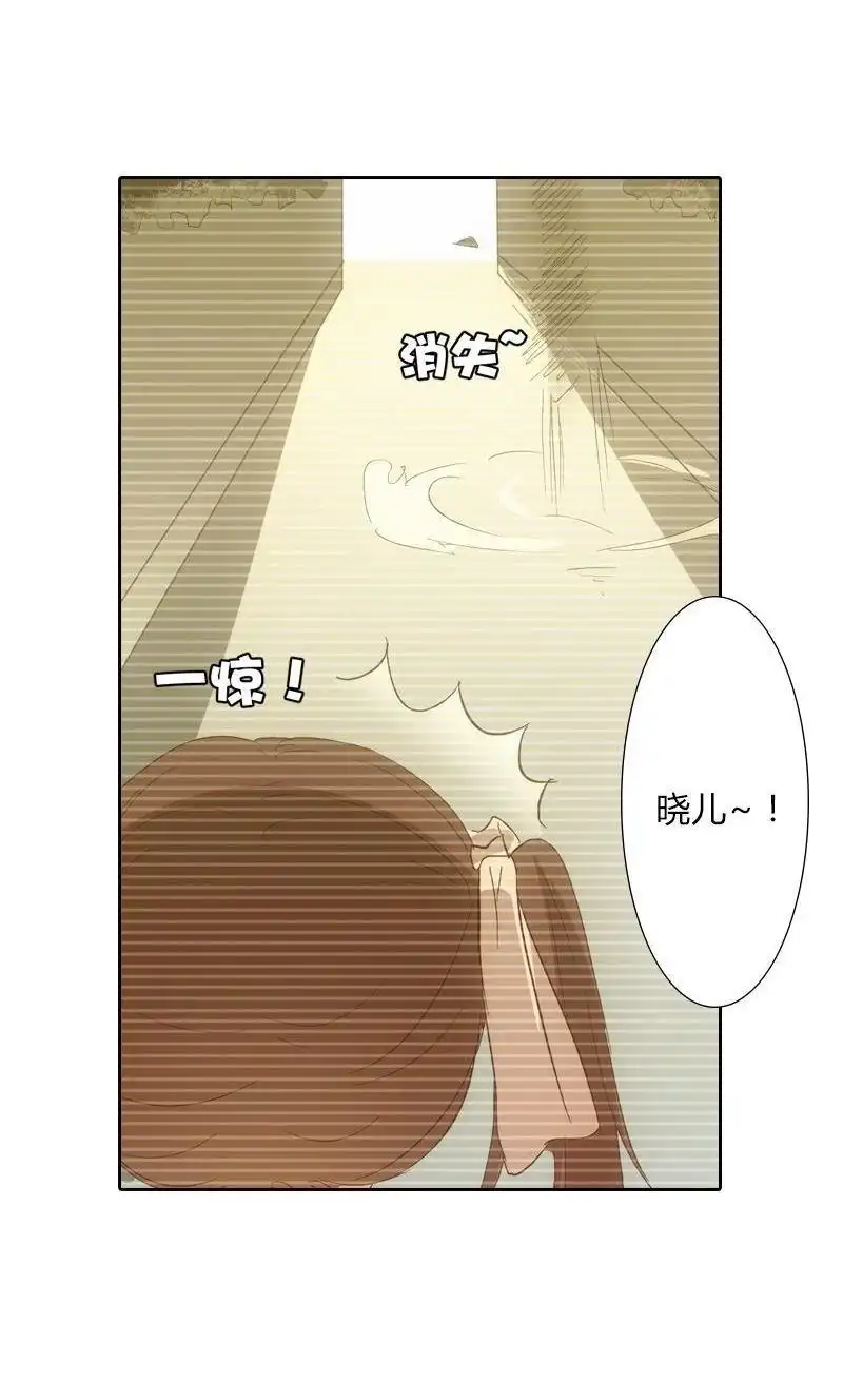 《吸血鬼新娘》第16回 吸血鬼新娘 第42页