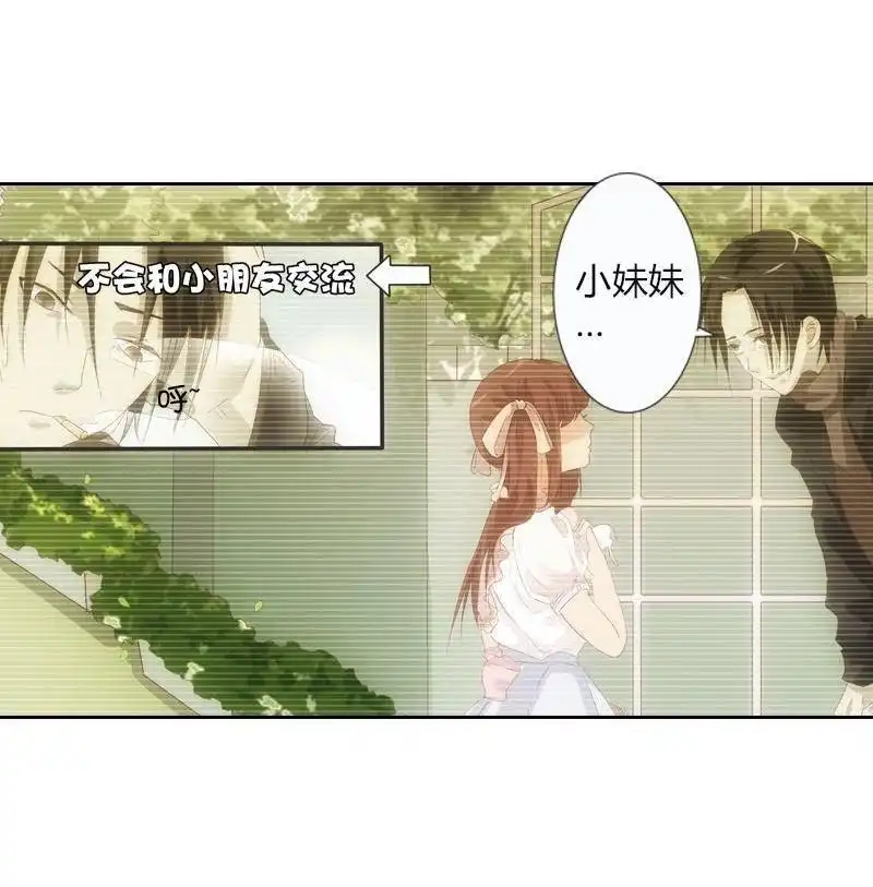 《吸血鬼新娘》第16回 吸血鬼新娘 第4页