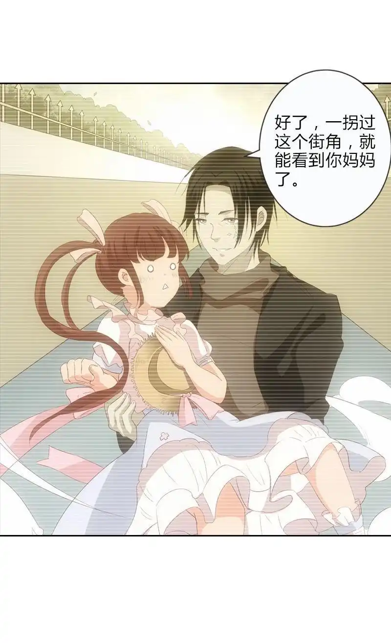 《吸血鬼新娘》第16回 吸血鬼新娘 第36页