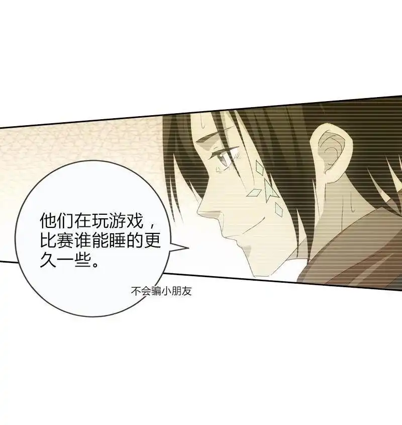 《吸血鬼新娘》第16回 吸血鬼新娘 第38页