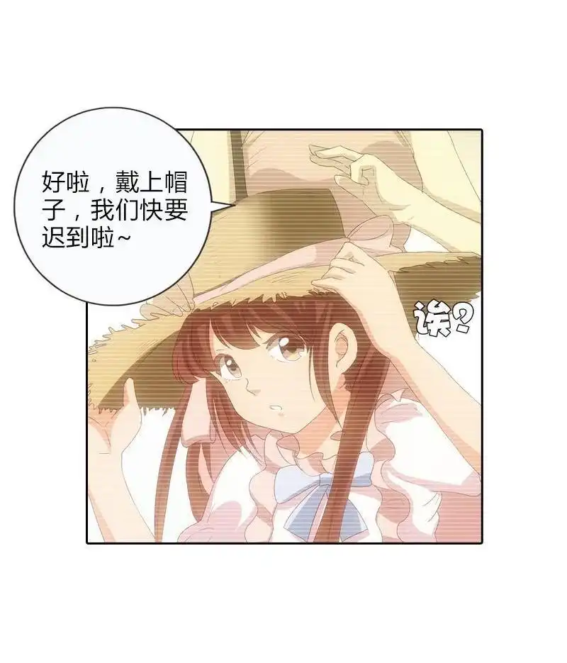 《吸血鬼新娘》第16回 吸血鬼新娘 第44页