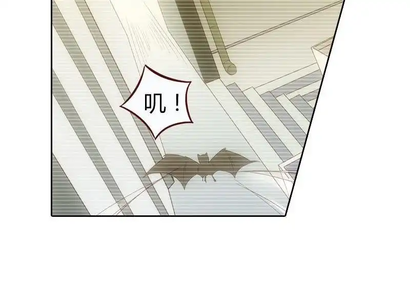 《吸血鬼新娘》第16回 吸血鬼新娘 第16页