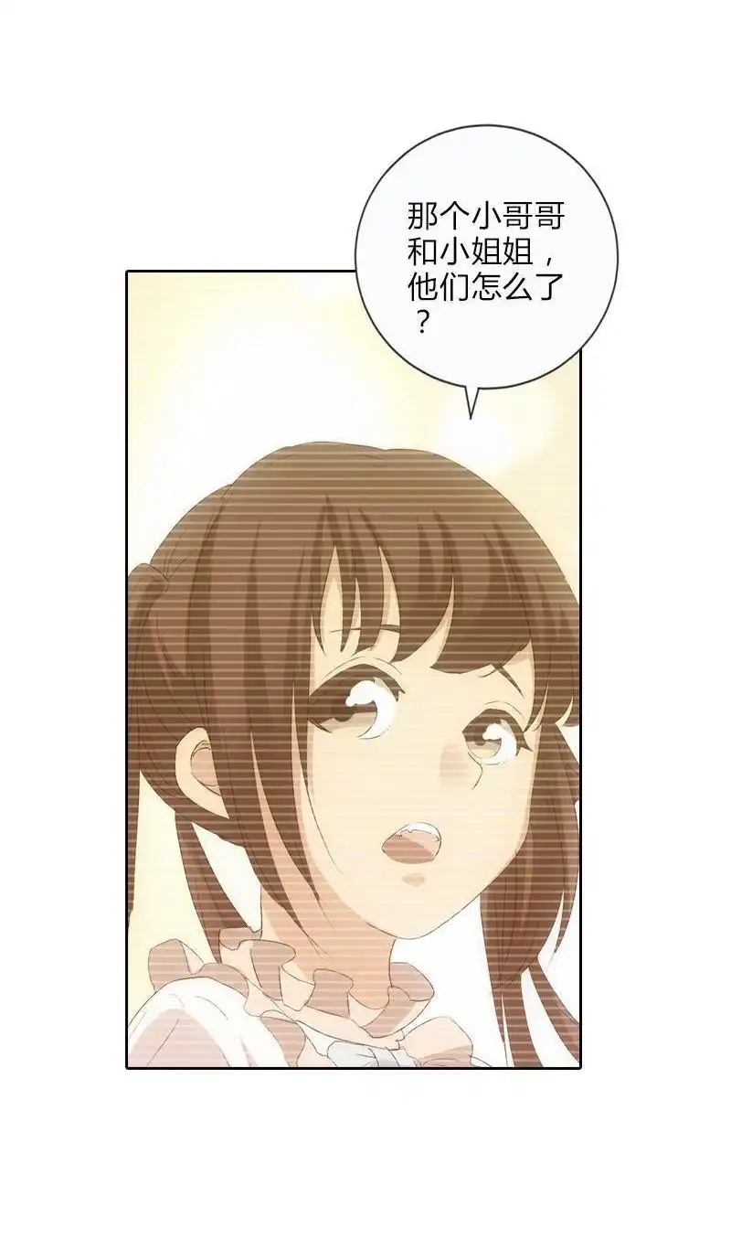 《吸血鬼新娘》第16回 吸血鬼新娘 第37页