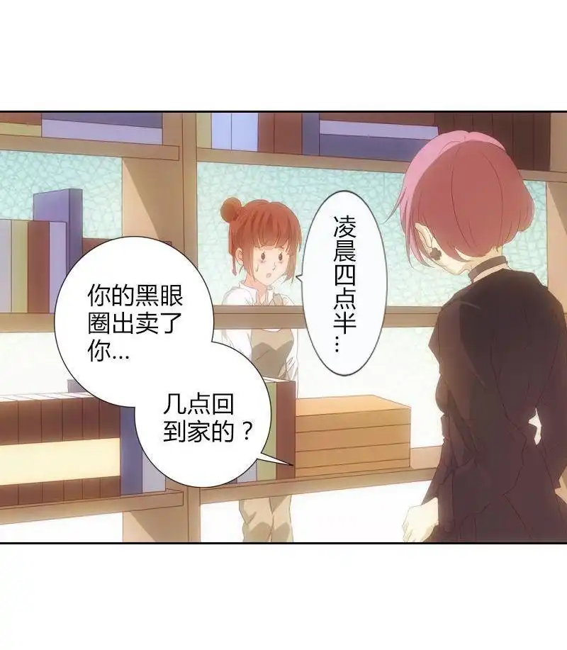 《吸血鬼新娘》第17回 吸血鬼新娘 第20页