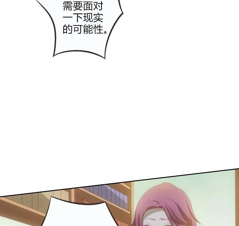《吸血鬼新娘》第17回 吸血鬼新娘 第43页
