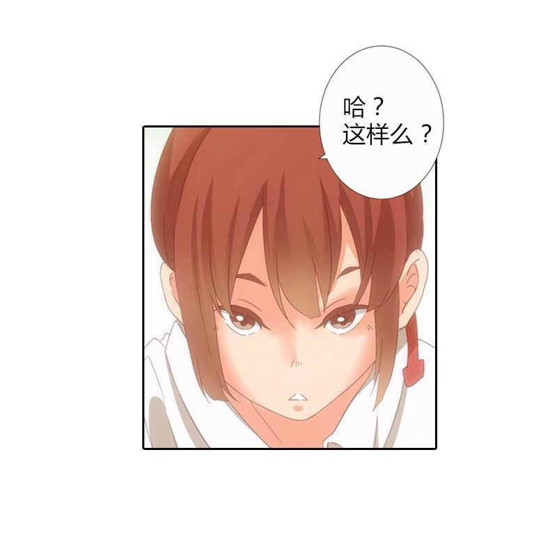 《吸血鬼新娘》第17回 吸血鬼新娘 第22页