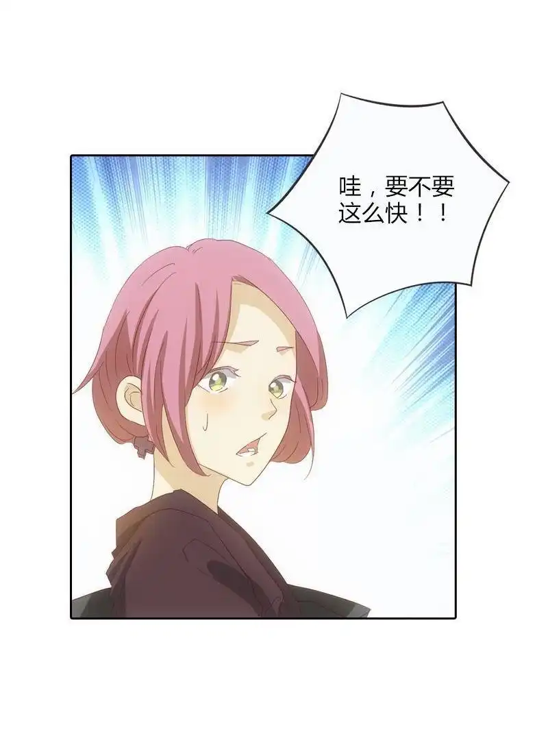 《吸血鬼新娘》第17回 吸血鬼新娘 第47页
