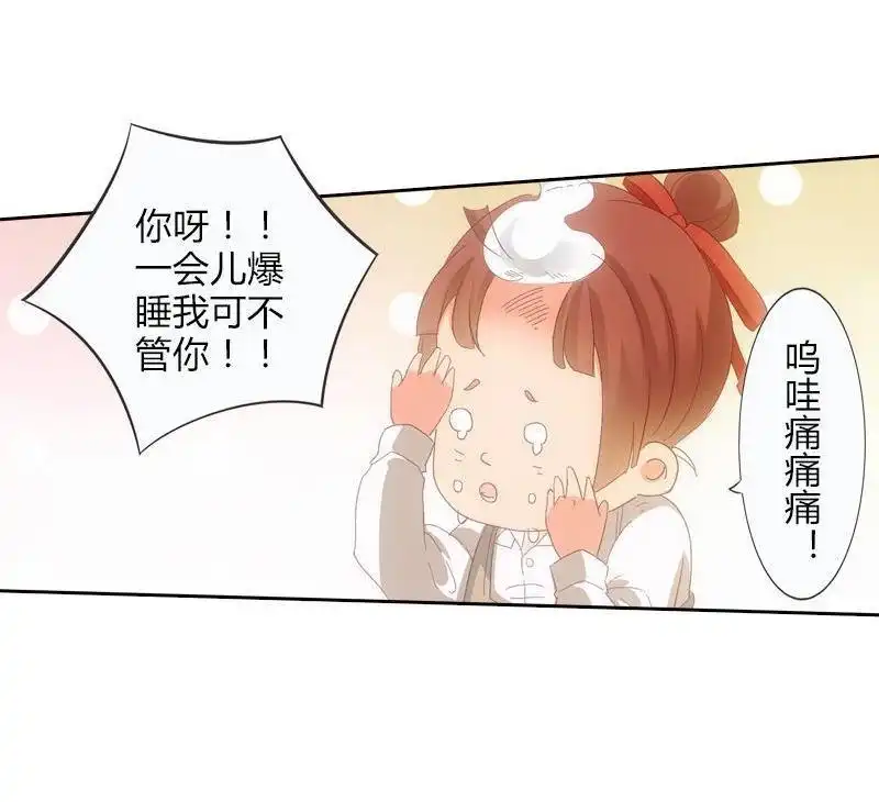 《吸血鬼新娘》第17回 吸血鬼新娘 第24页