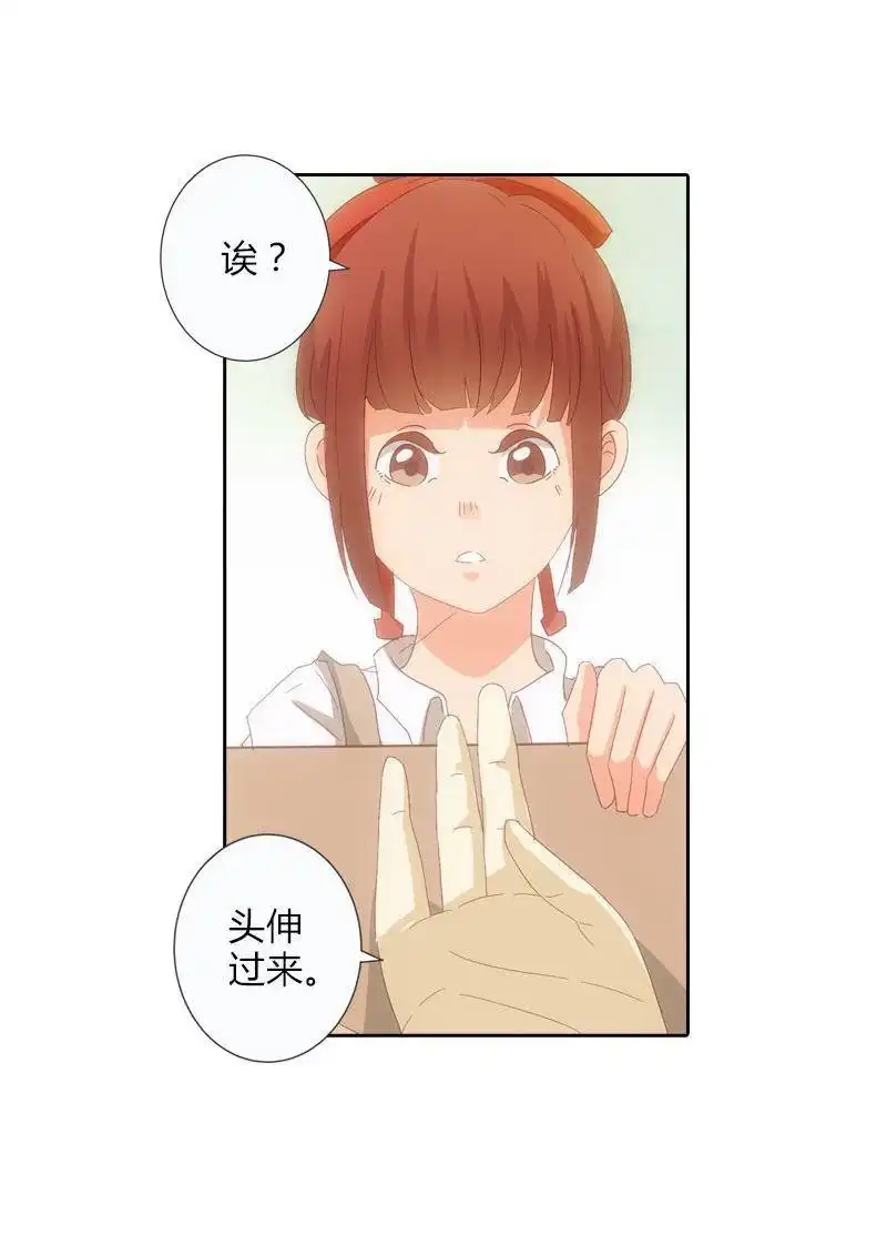 《吸血鬼新娘》第17回 吸血鬼新娘 第21页