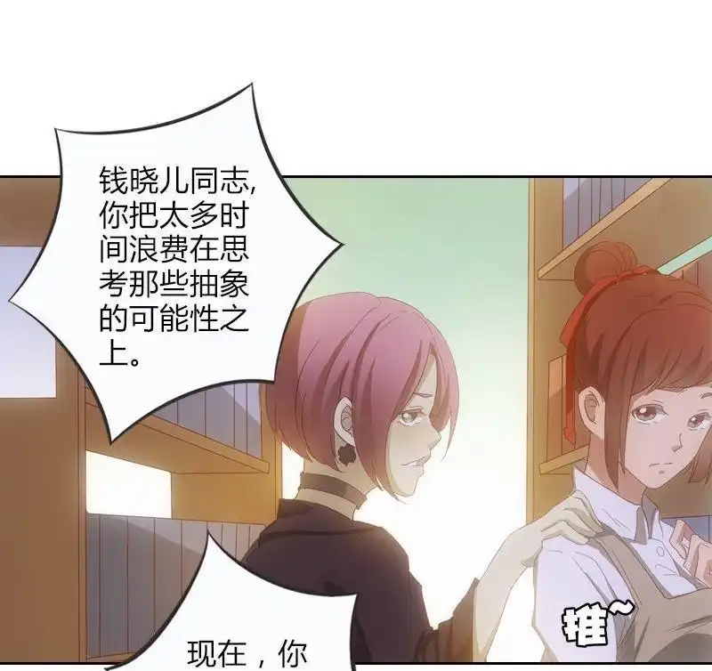 《吸血鬼新娘》第17回 吸血鬼新娘 第42页