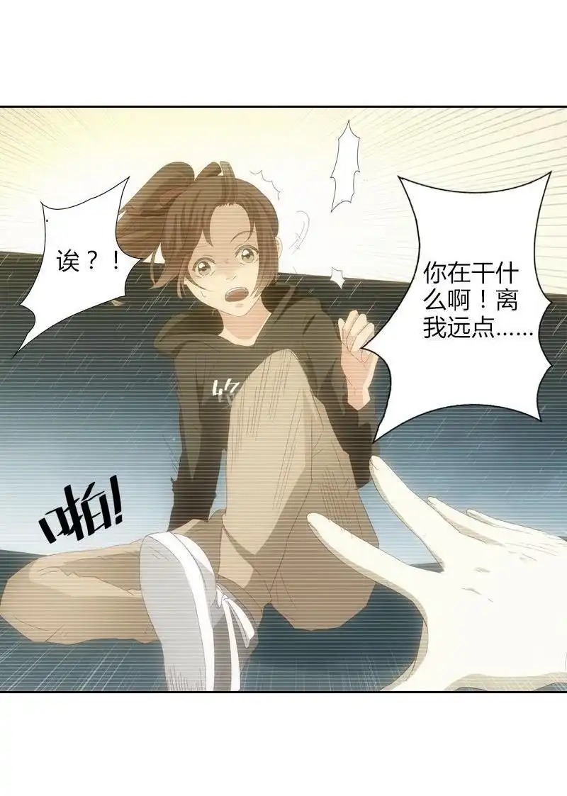 《吸血鬼新娘》第17回 吸血鬼新娘 第12页