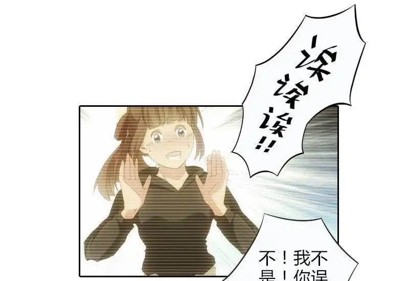 《吸血鬼新娘》第17回 吸血鬼新娘 第15页