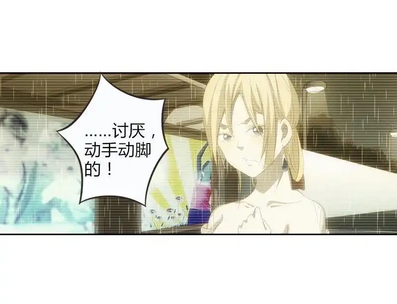 《吸血鬼新娘》第17回 吸血鬼新娘 第13页