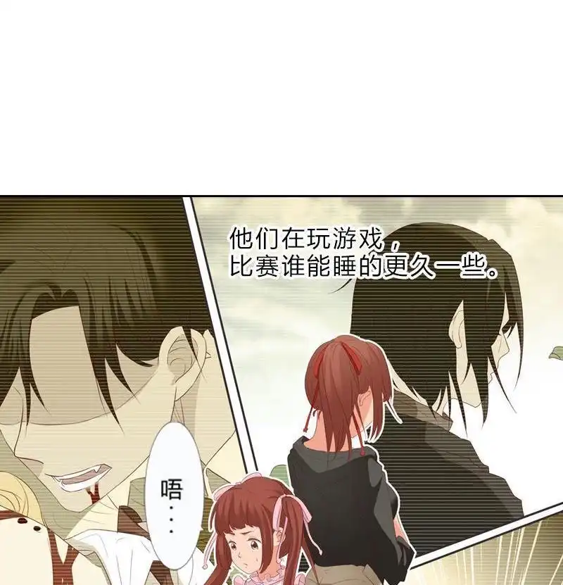 《吸血鬼新娘》第17回 吸血鬼新娘 第3页