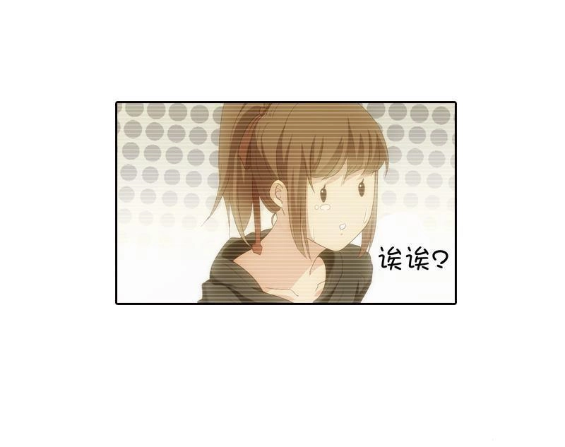 《吸血鬼新娘》第17回 吸血鬼新娘 第14页