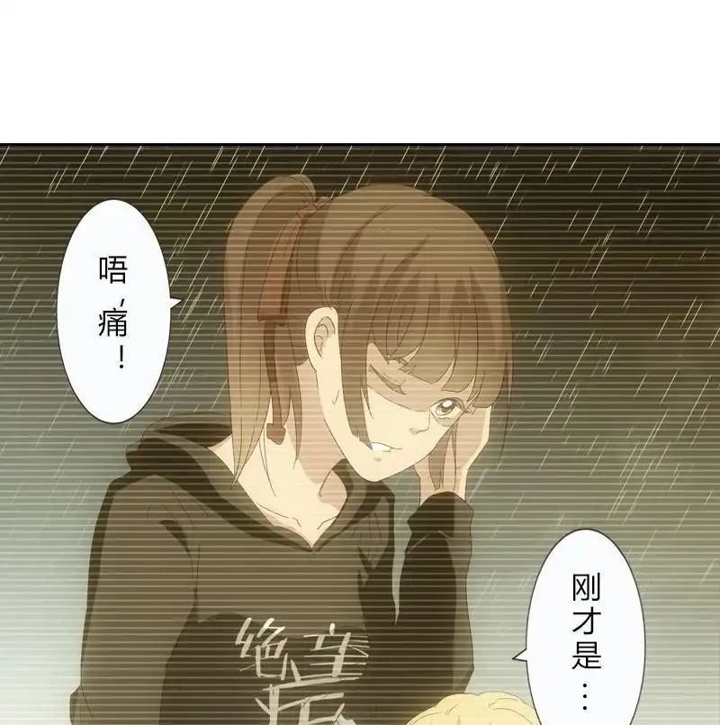 《吸血鬼新娘》第17回 吸血鬼新娘 第8页