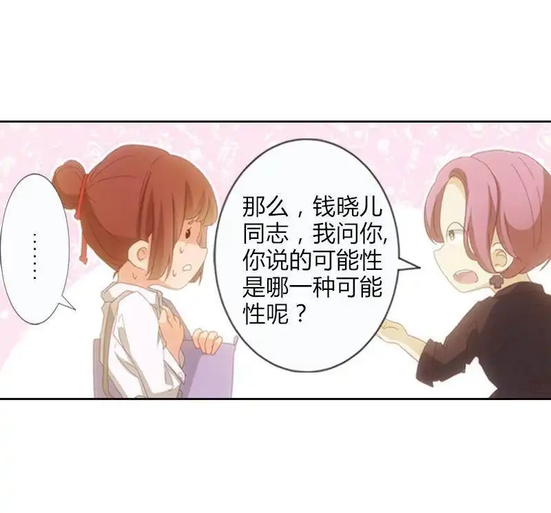 《吸血鬼新娘》第17回 吸血鬼新娘 第40页