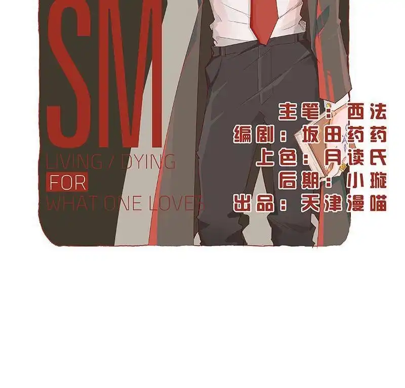 《吸血鬼新娘》第17回 吸血鬼新娘 第2页