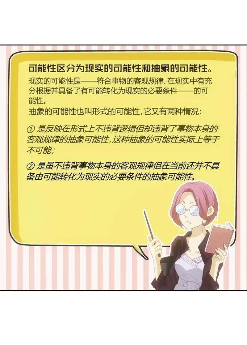 《吸血鬼新娘》第17回 吸血鬼新娘 第39页