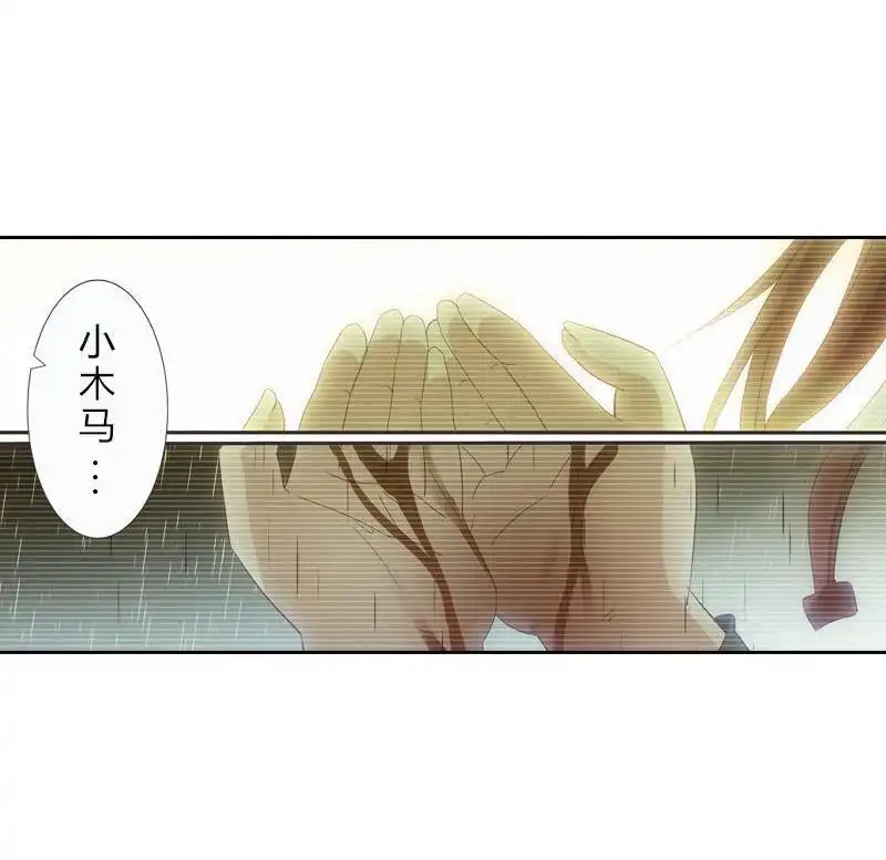 《吸血鬼新娘》第17回 吸血鬼新娘 第5页