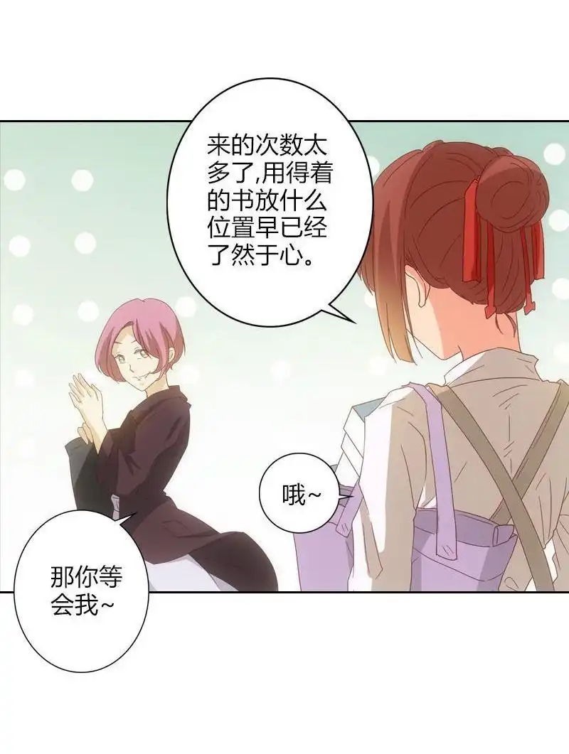 《吸血鬼新娘》第17回 吸血鬼新娘 第48页