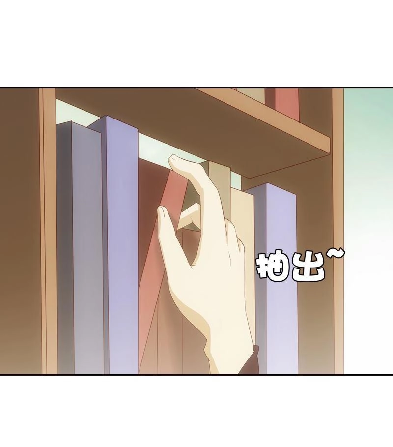 《吸血鬼新娘》第17回 吸血鬼新娘 第38页