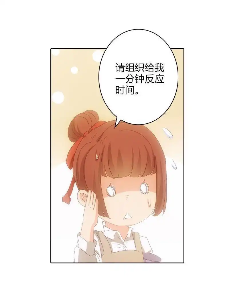 《吸血鬼新娘》第17回 吸血鬼新娘 第41页