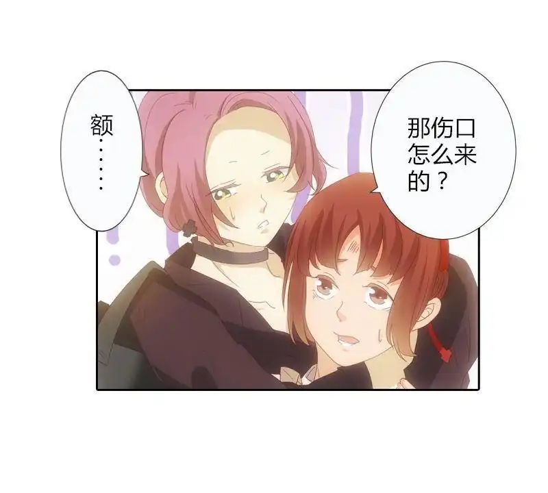 《吸血鬼新娘》第17回 吸血鬼新娘 第27页