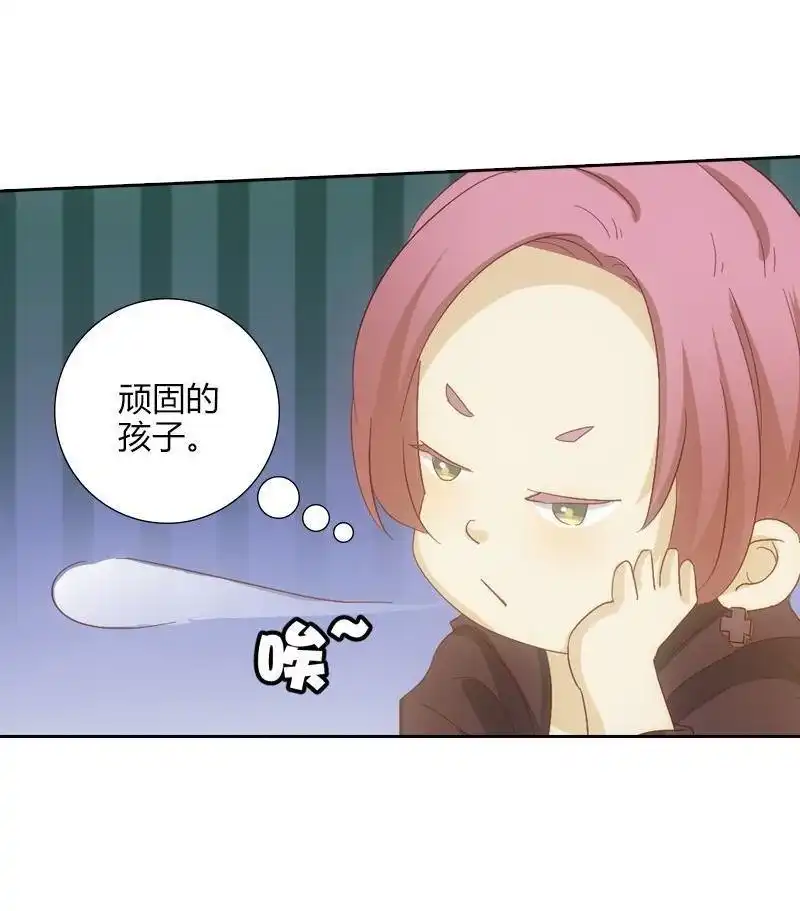 《吸血鬼新娘》第17回 吸血鬼新娘 第37页