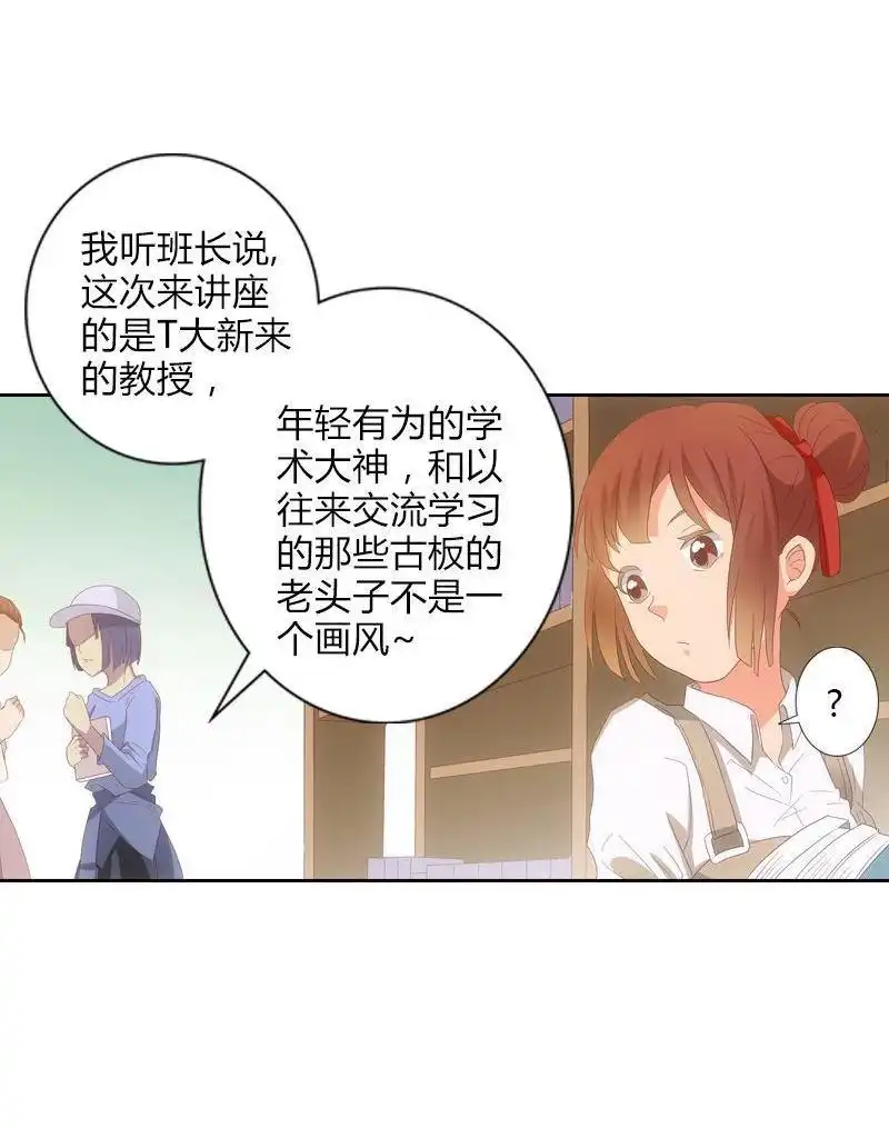 《吸血鬼新娘》第17回 吸血鬼新娘 第49页