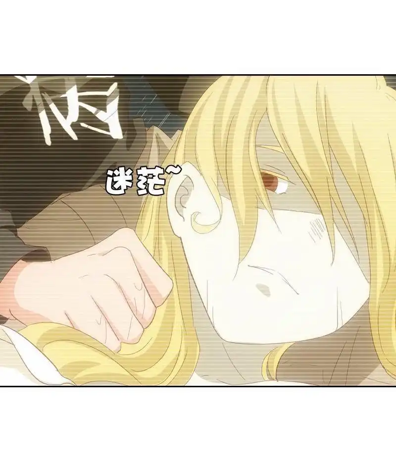 《吸血鬼新娘》第17回 吸血鬼新娘 第11页